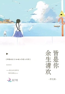 The Joy of the Rest of My Life Will Be Yours