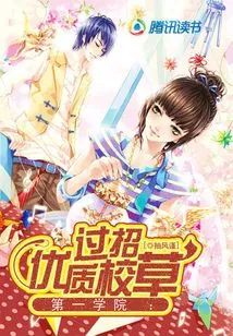 First College: Recruit High-quality School Grassroots