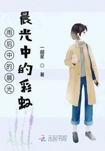 The Morning Light after the Rain the Rainbow in the Morning Light