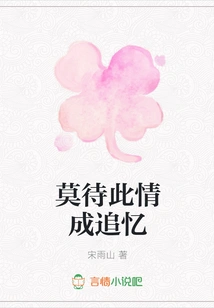 Don't Wait Until This Feeling Becomes a Memory