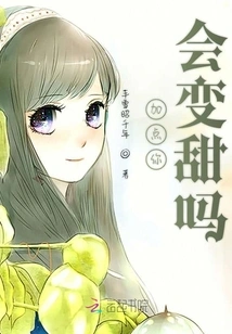 Will it Make it Sweeter If You Add More?