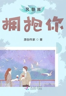 The Wind Hugs You for Me