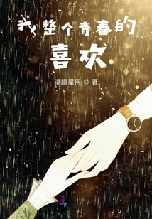 I Loved it Throughout My Youth