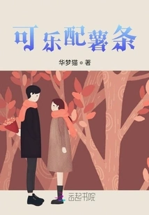 Coke with French Fries