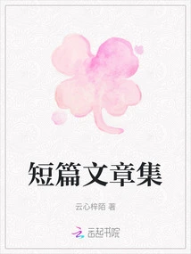 Collection of Short Articles