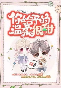 The Tenderness You Give is so Sweet