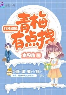 Qingmei is a Bit Awkward