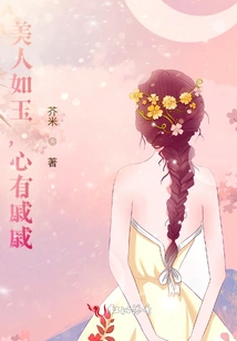 Beauty is Like Jade, but My Heart is Filled with Sadness