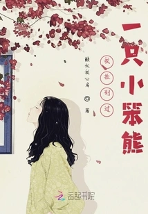 I Picked up a Little Stupid Bear