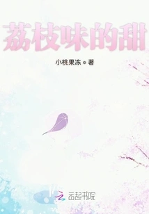 Sweet with Lychee Flavor