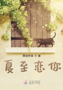 Love You in Summer Solstice