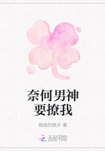 Why Does the Male God Want to Tease Me?