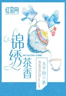 Splendid Tea Fragrance