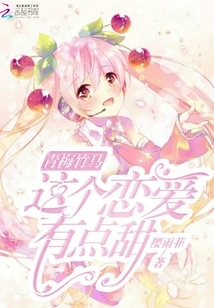 A Little Sweet Green Plum