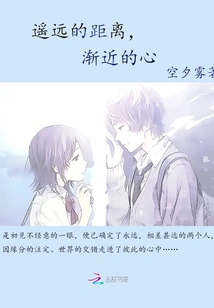 The Distance is Getting Closer to the Heart