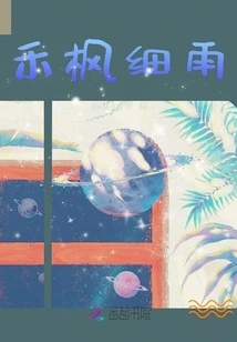 Met at That Sika Deer Station