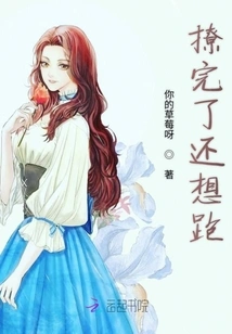 After Flirting, I Still Want to Run Away