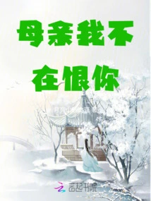 Mother, I No Longer Hate You