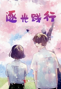 Follow the Light and Practice