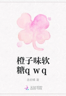 Orange Flavored Gummiesqwq