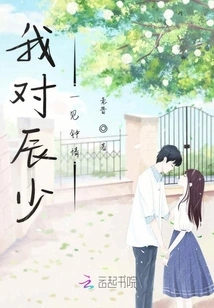 I Fell in Love with Mr. Chen at First Sight