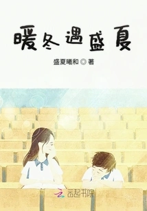 Warm Winter Meets Midsummer