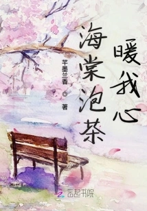 Begonia Tea Warms My Heart