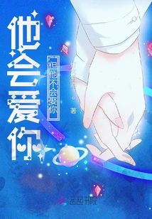 He Will Love You, but He Will Not Marry You