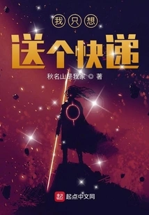 I Just Want to Send a Courier