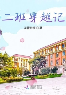 Class 2 Time Travel Story