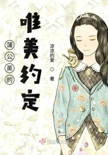 The Beautiful Promise of Dandelion