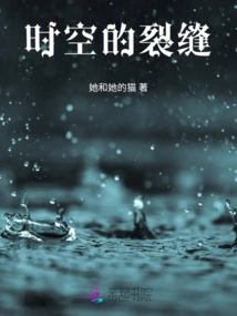 Cracks in Time and Space