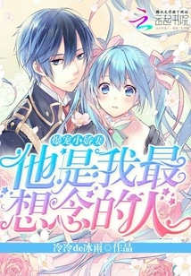 The Doting Little Wife: He is the Person I Miss the Most