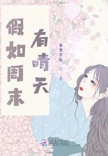 If it is Sunny on the Weekend