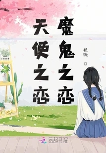 You Are My Eternal Diamond