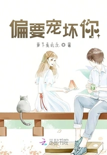 I Want to Spoil You Rotten