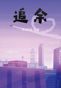 Chasing the Remainder