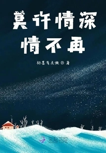 Don't Be Affectionate