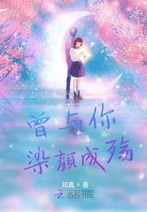 I Once Dyed My Face with You into Sorrow