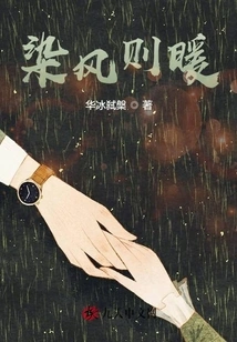 Dyeing the Wind Makes You Warm