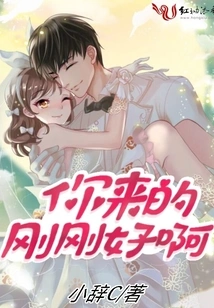 You Came Just in Time