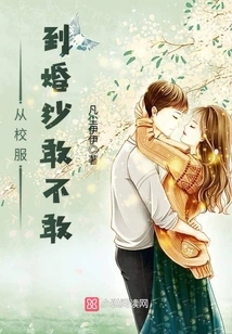 From School Uniforms to Wedding Dresses, Do You Dare?