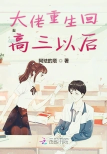 After the Boss is Reborn and Returns to His Senior Year of High School