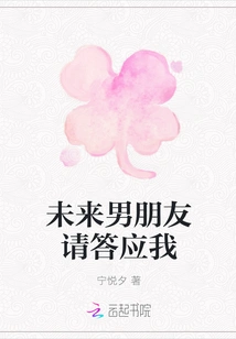 Future Boyfriend Please Promise Me