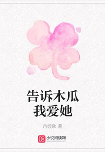 Tell Papaya I Love Her