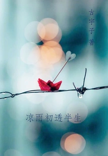 Half a Lifetime of Ups and Downs