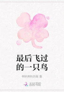 The Last Bird to Fly