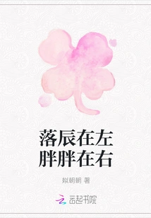 Luochen is on the Left and Pangpang is on the Right