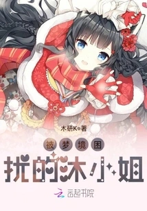 Miss Mu Troubled by Dreams