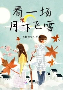 Watch a Snowstorm under the Moon